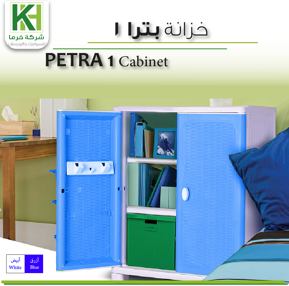 Picture of Plastic Petra 1 Cabinet 